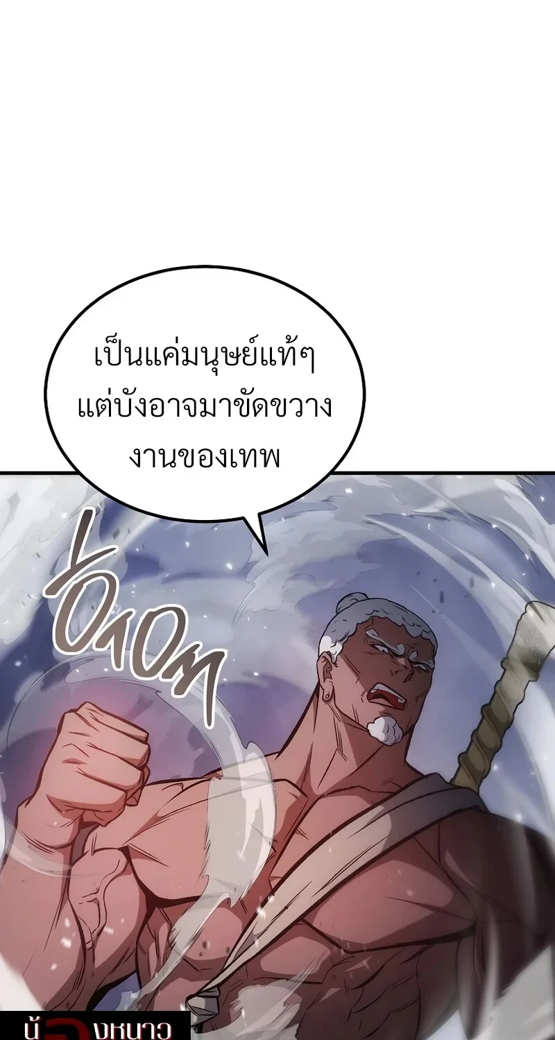 The Hero Returns ตอนที่ 142 หน้า 44
