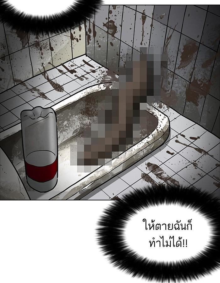 Lookism ตอนที่ 180 หน้า 71