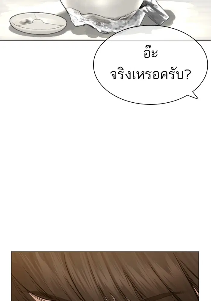 How to Fight ตอนที่ 160 หน้า 97