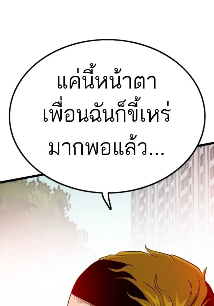 Bad Guy ตอนที่ 222 หน้า 154
