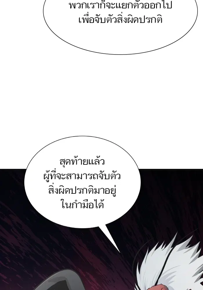Tower of God ตอนที่ 579 หน้า 37