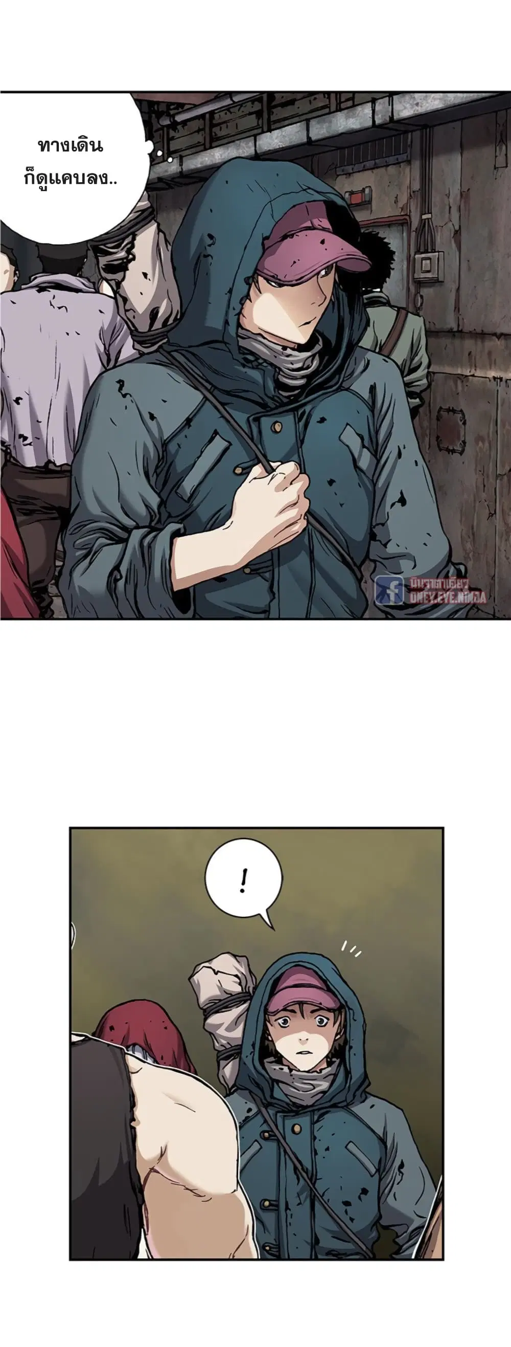 Leviathan ตอนที่ 107 หน้า 5