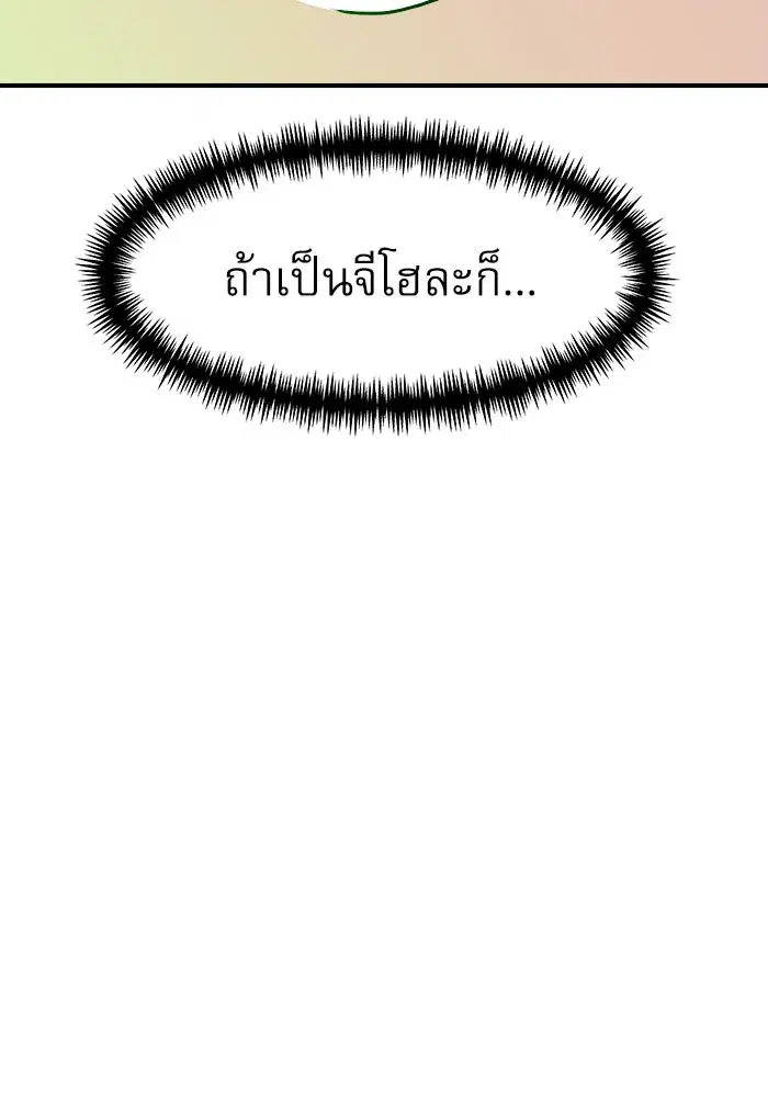 Double Click ตอนที่ 66 หน้า 101