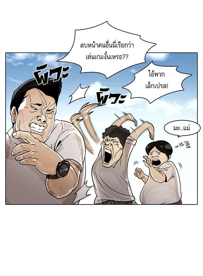 Lookism ตอนที่ 2 หน้า 7
