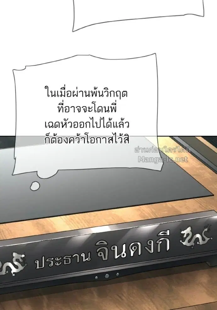 Reborn Rich ตอนที่ 179 หน้า 27