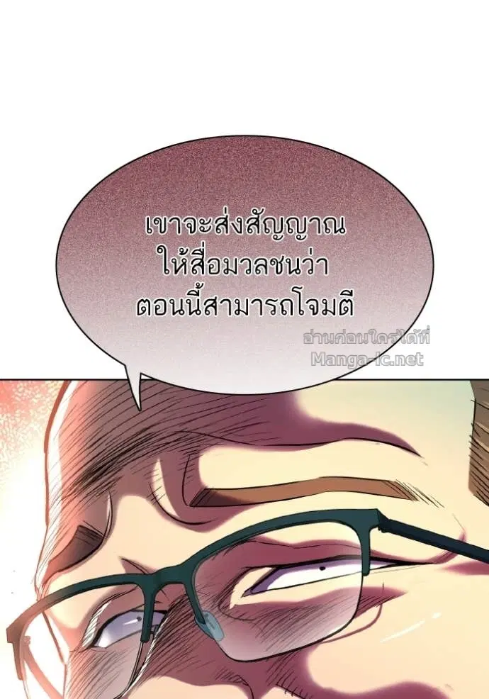 Reborn Rich ตอนที่ 177 หน้า 88