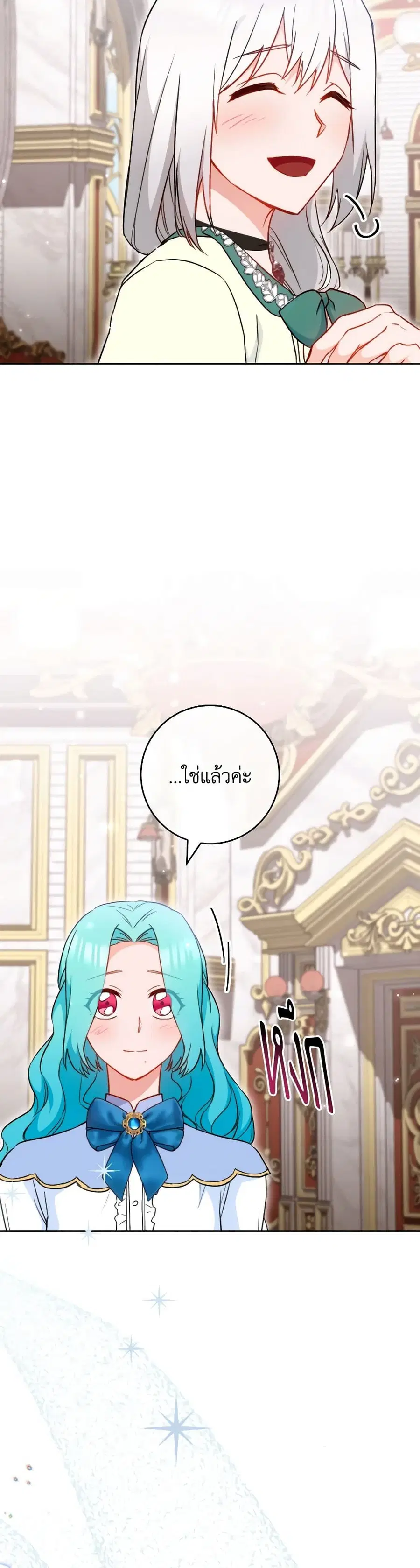 The Young Lady Is a Royal Chef ตอนที่ 144 หน้า 33