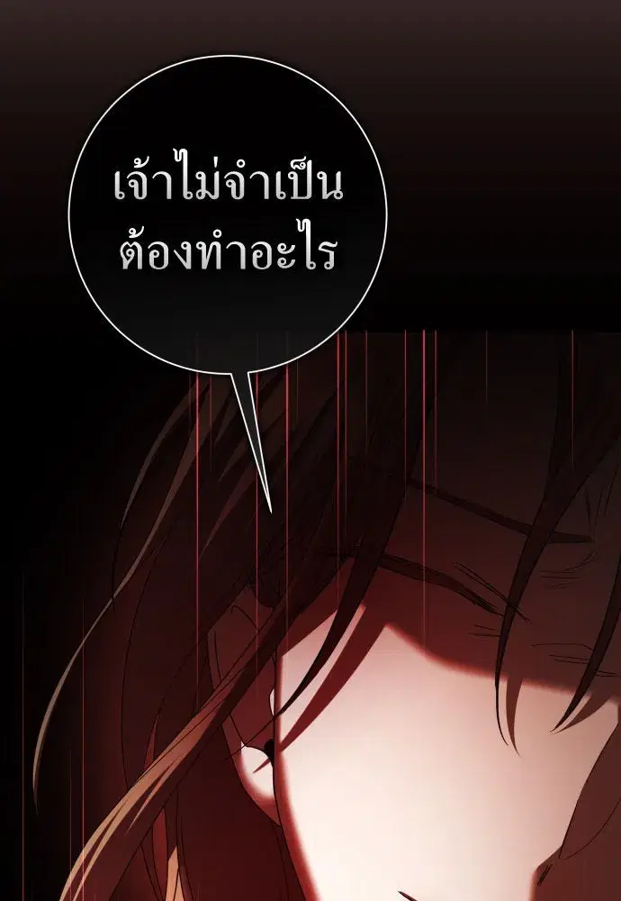 Your Throne ตอนที่ 213 หน้า 37