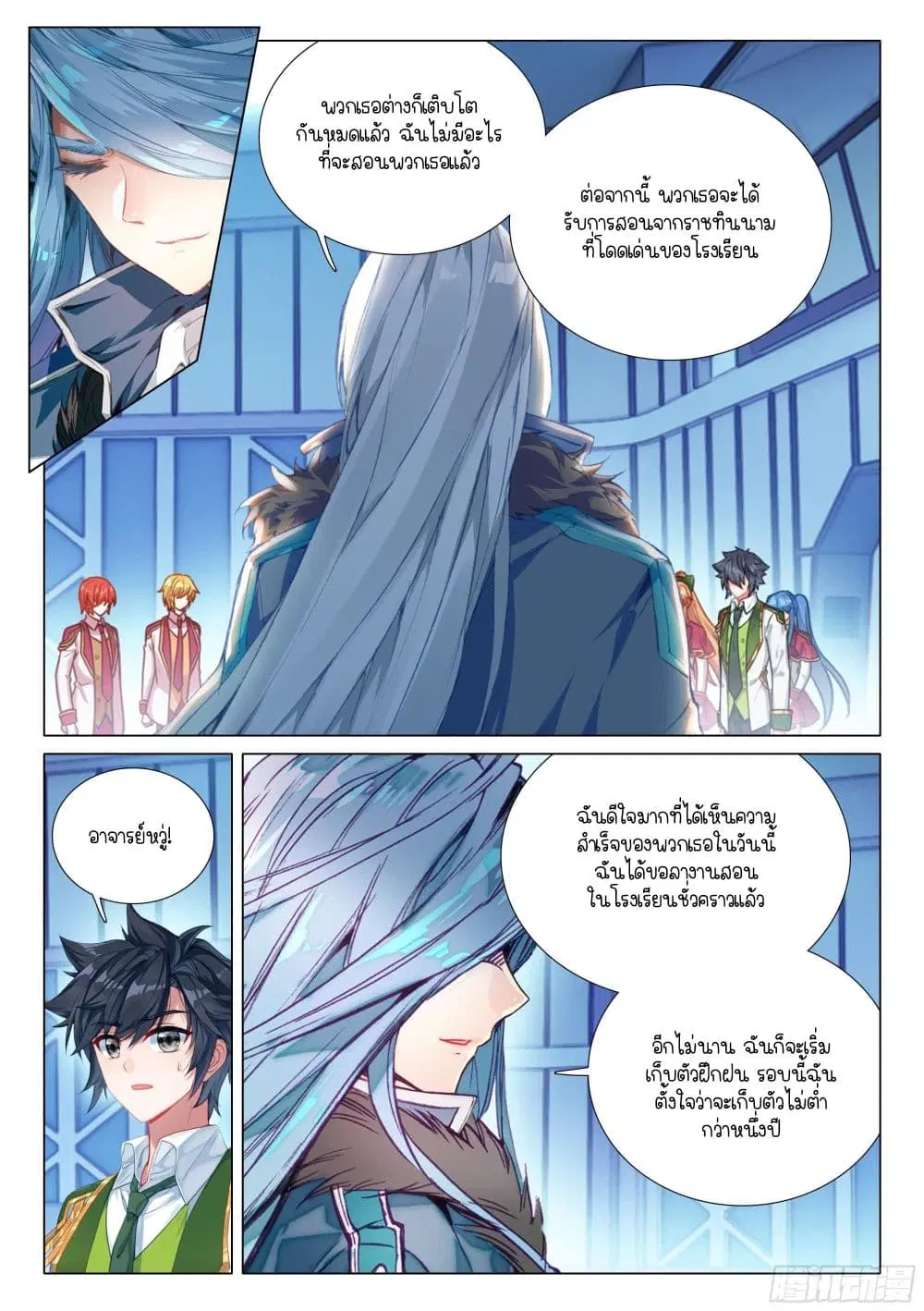 Douluo Dalu III: Longwang Chuanshuo ตอนที่ 391 หน้า 5