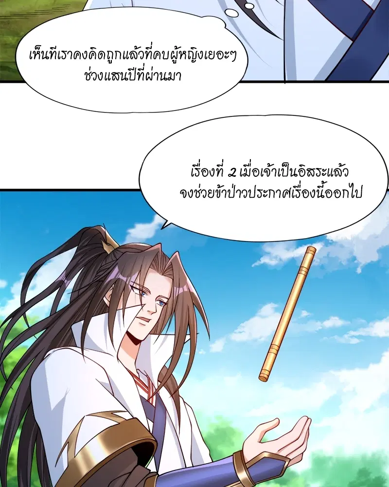The Time of Rebirth ตอนที่ 156 หน้า 18