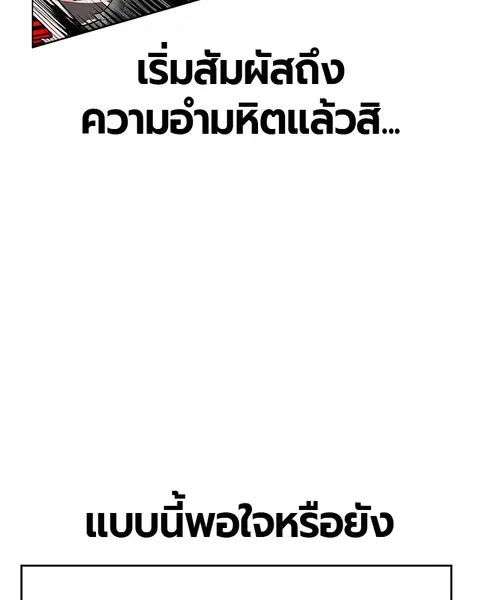 Jungle Juice ตอนที่ 64 หน้า 121