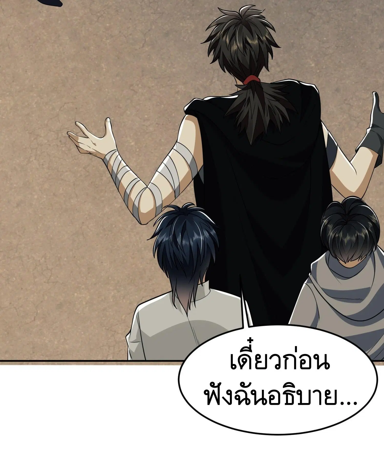 The First Order ตอนที่ 68 หน้า 9