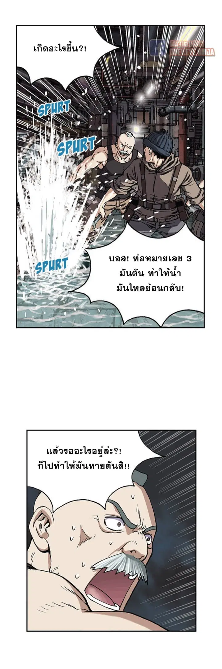 Leviathan ตอนที่ 28 หน้า 22
