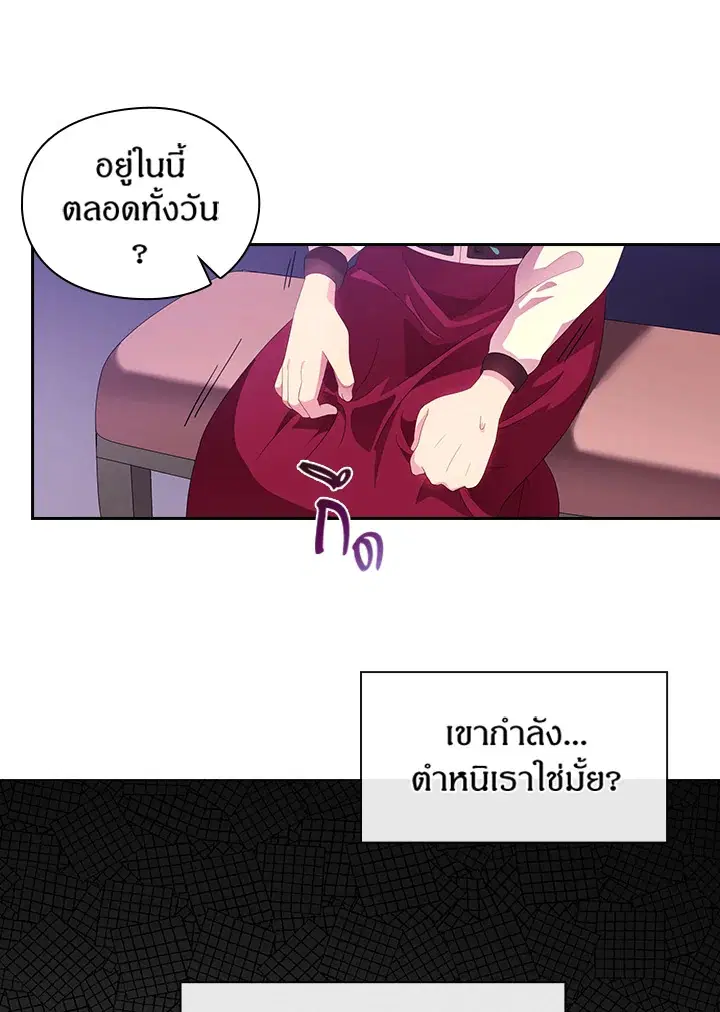 Satan’s Bride ตอนที่ 17 หน้า 29