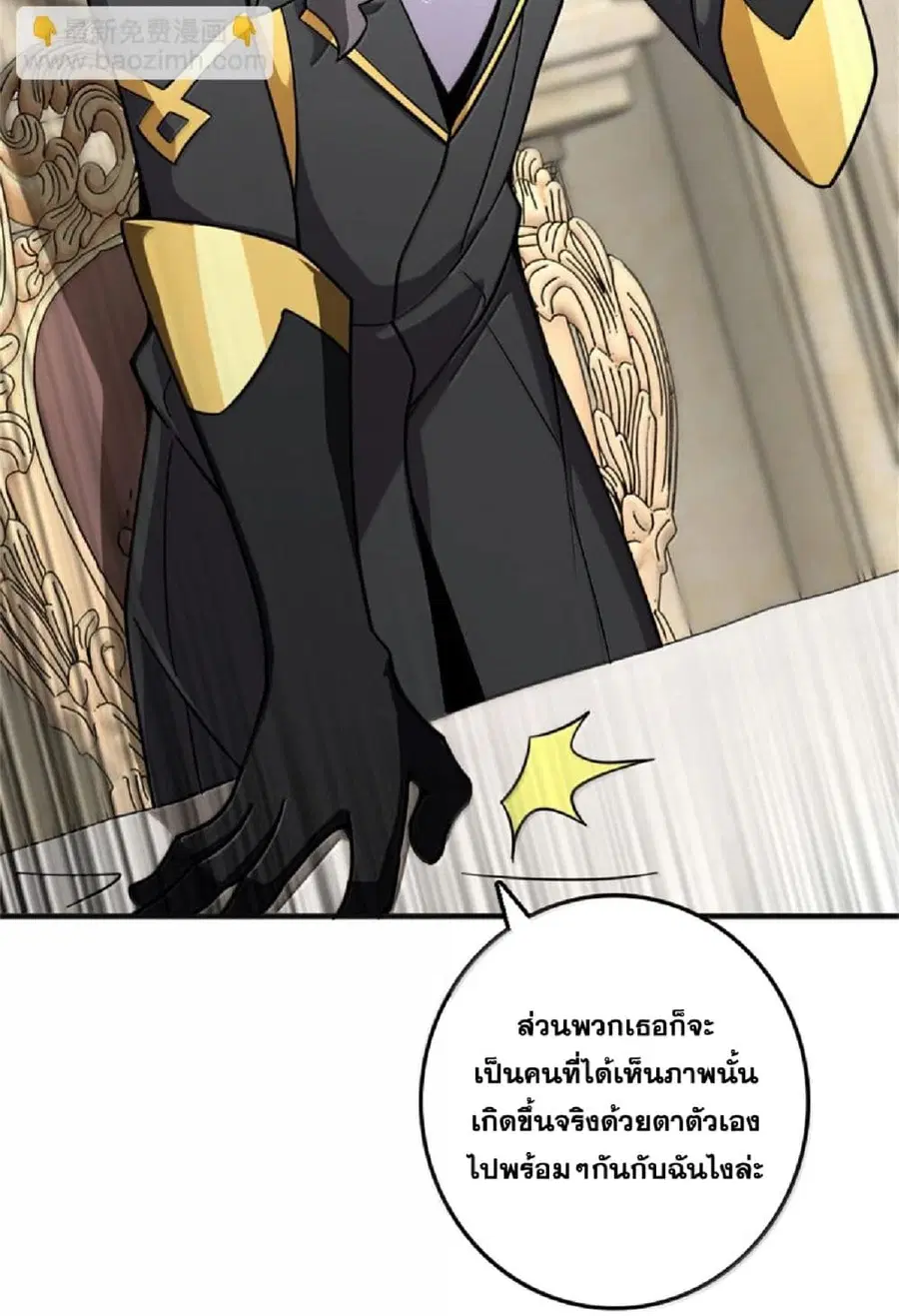Release That Witch ตอนที่ 595 หน้า 39