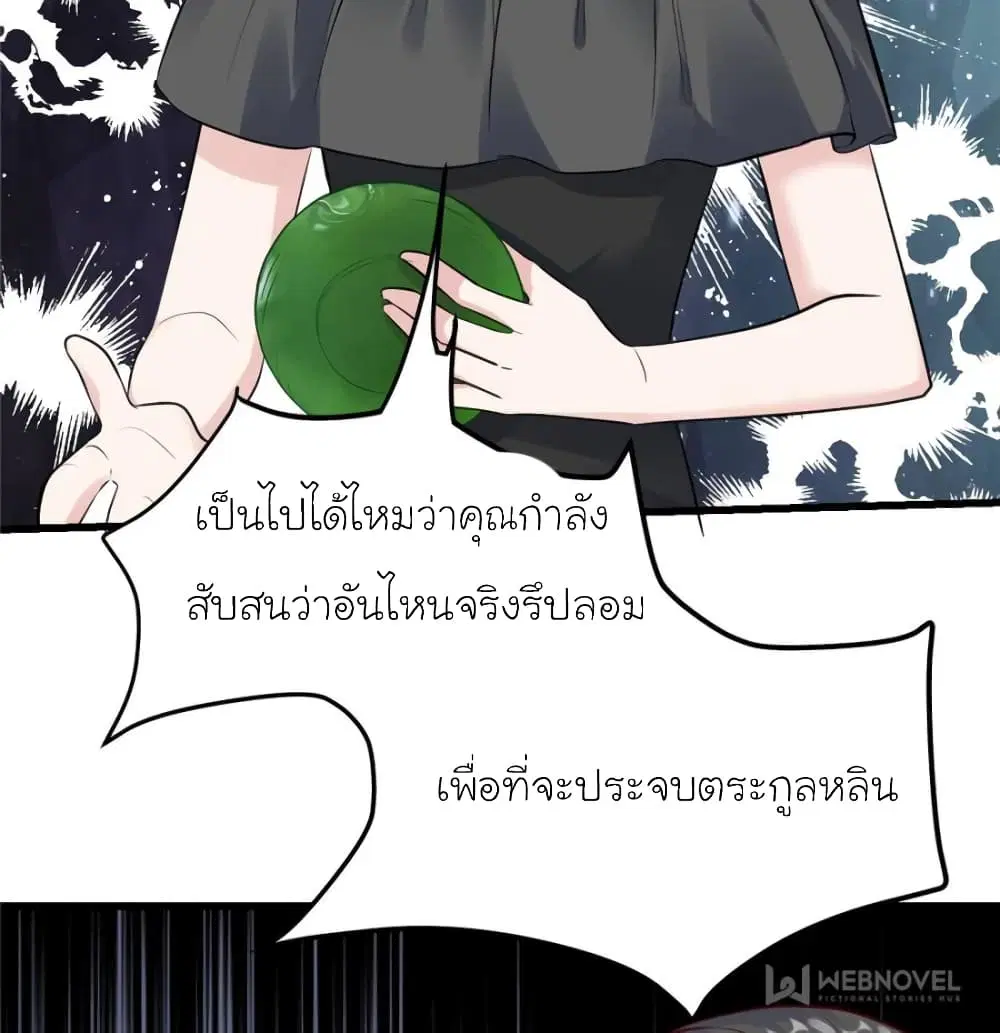 My Beautiful Time with You ตอนที่ 173 หน้า 36