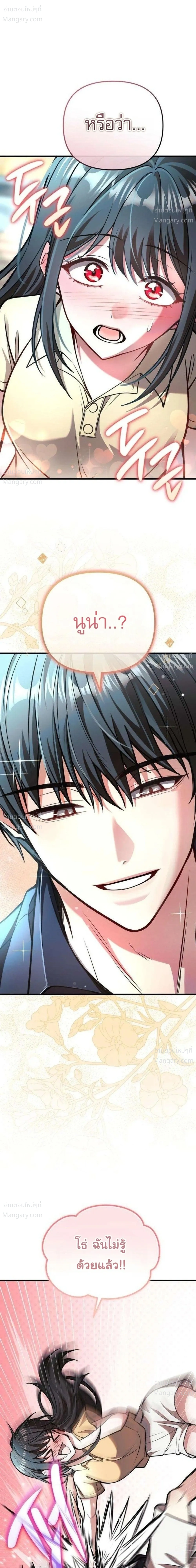 My Dragon Girlfriend Has Returned – แฟนสาวมังกรกลับมาแล้ว ตอนที่ 6 หน้า 21