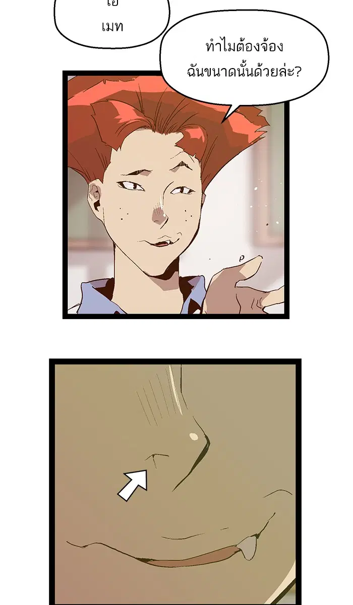 Weak Hero ตอนที่ 66 หน้า 14