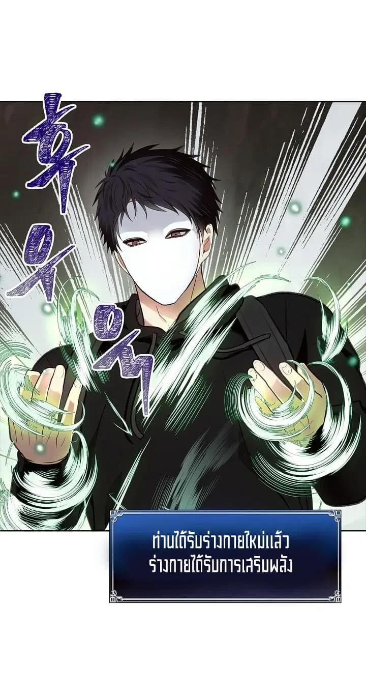 Ranker Who Lives A Second Time ตอนที่ 11 หน้า 6