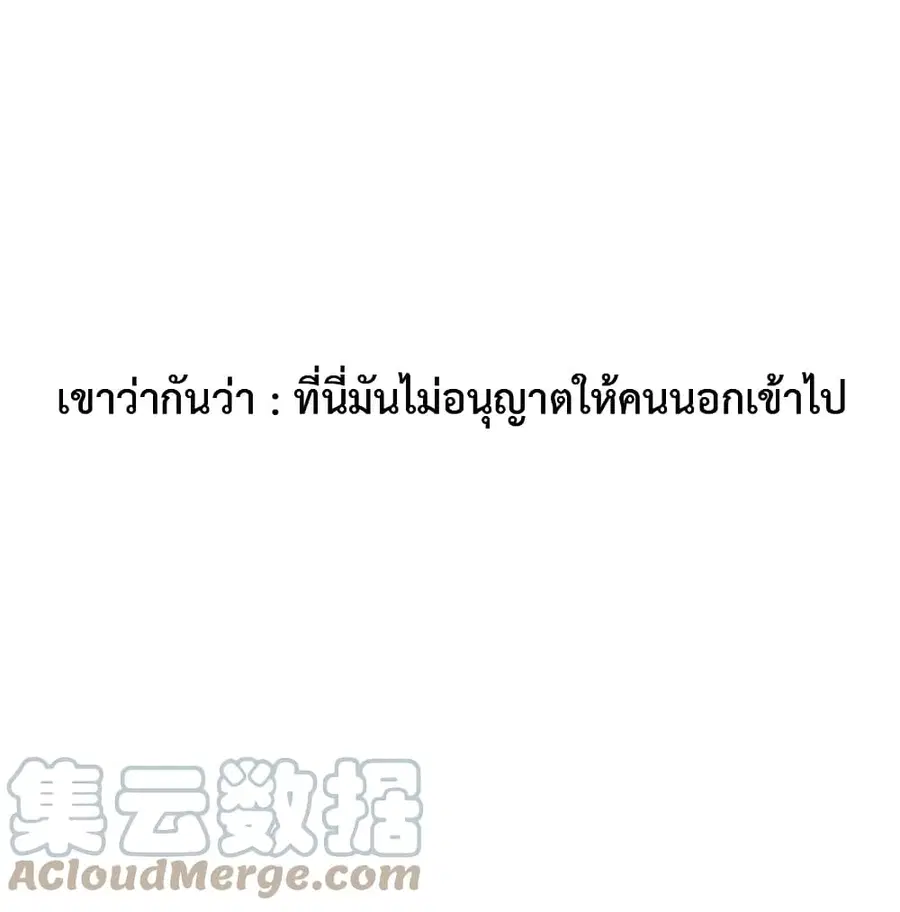 I am The Richest in The World ตอนที่ 278 หน้า 23