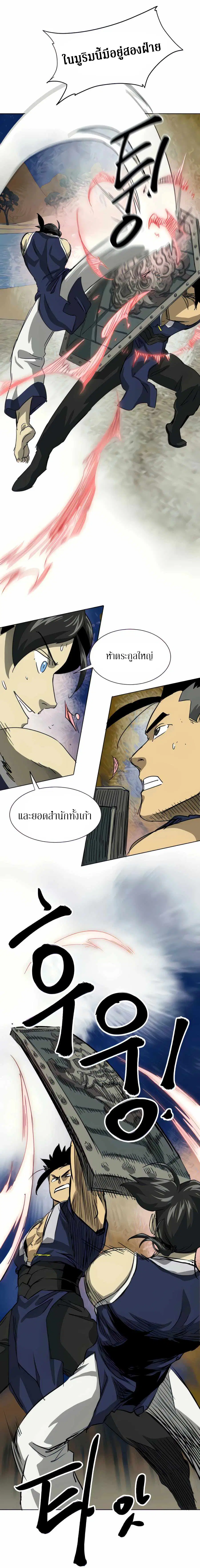 Infinite Level Up In Murim ตอนที่ 115 หน้า 15