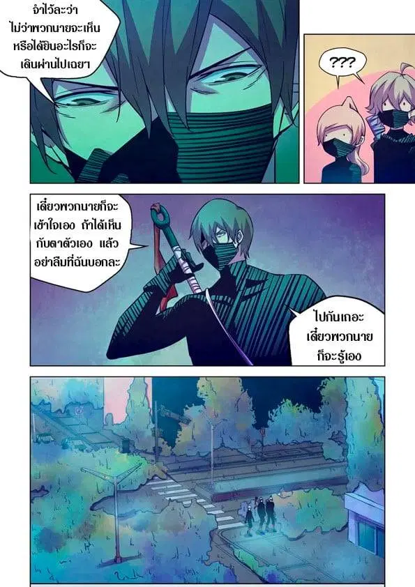 The Last Human ตอนที่ 201.21 หน้า 42