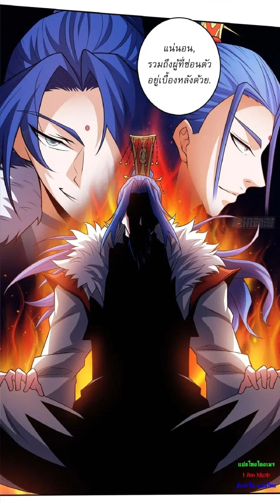 God of Martial Arts ตอนที่ 626 หน้า 12