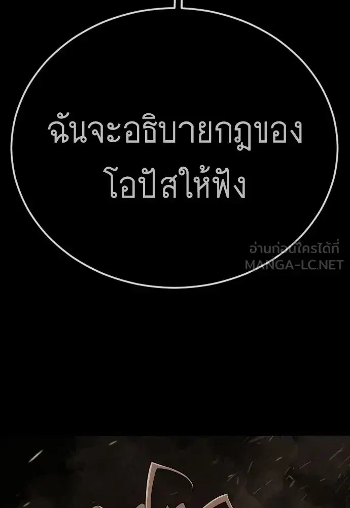 Superhuman Era ตอนที่ 210 หน้า 126