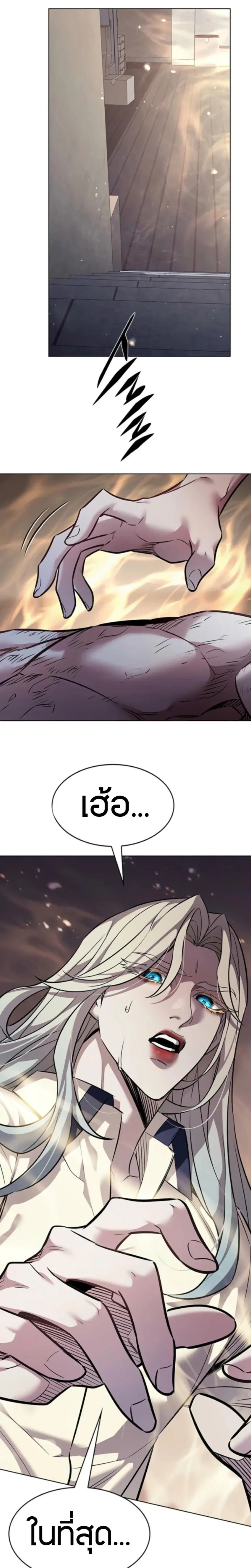 Eleceed ตอนที่ 402 หน้า 31