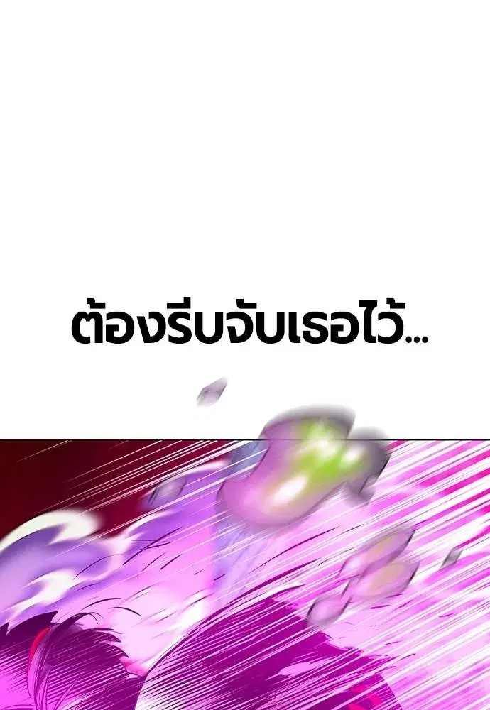 Jungle Juice ตอนที่ 124 หน้า 118
