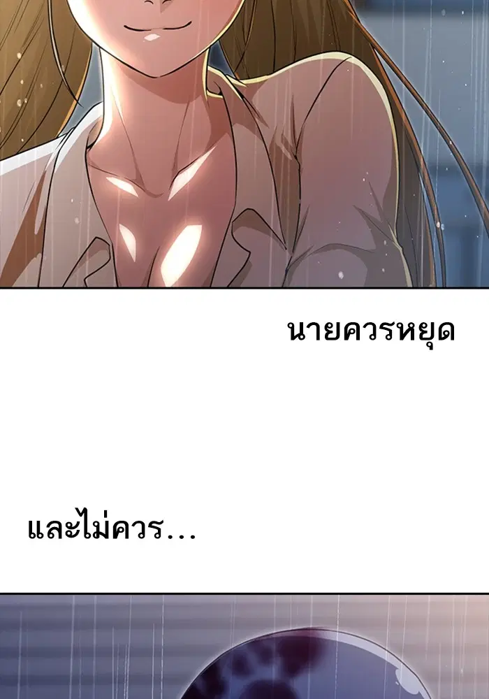 Random Chat ตอนที่ 267 หน้า 48