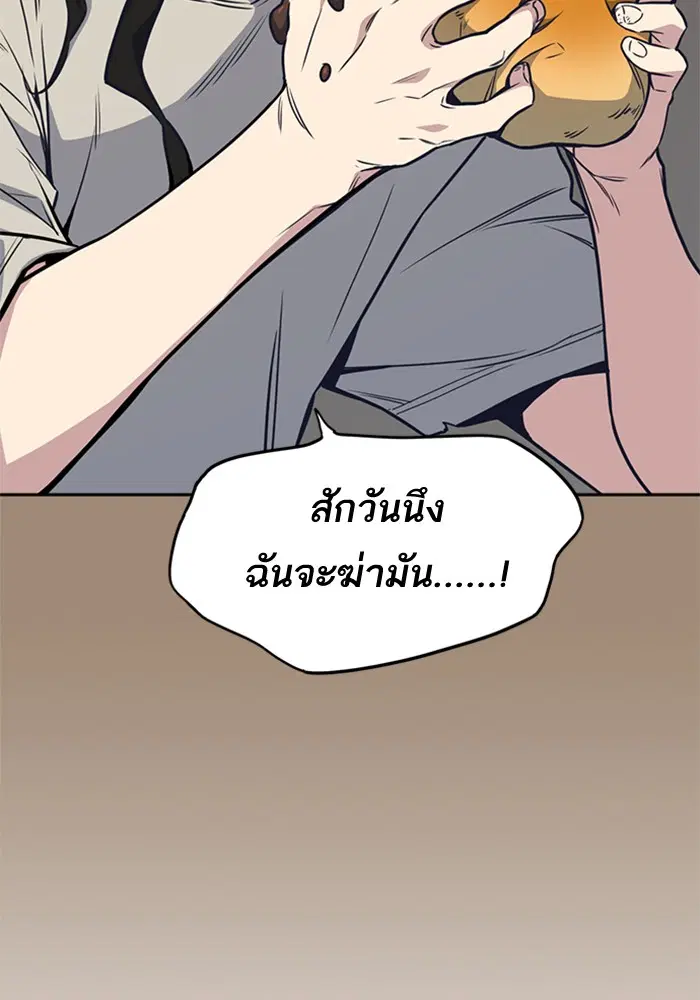 Study Group ตอนที่ 86 หน้า 106
