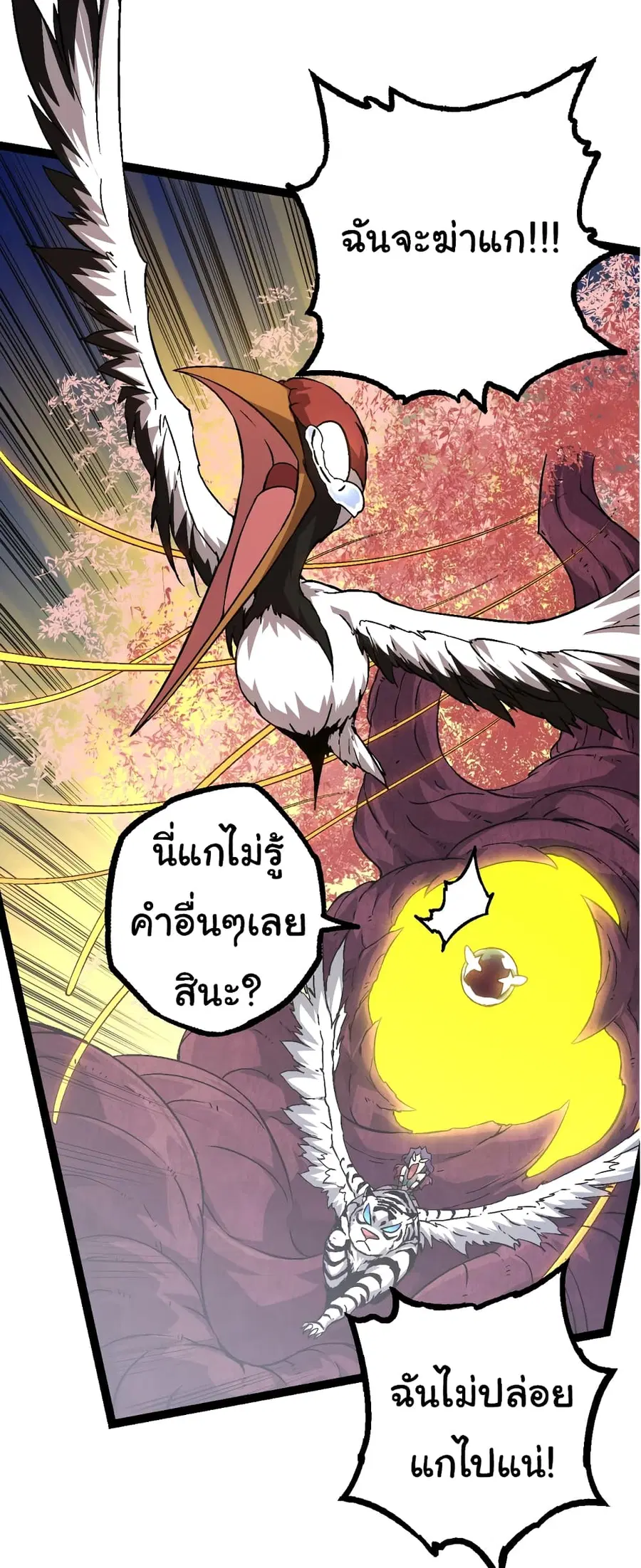 Evolution from the Big Tree ตอนที่ 79 หน้า 22