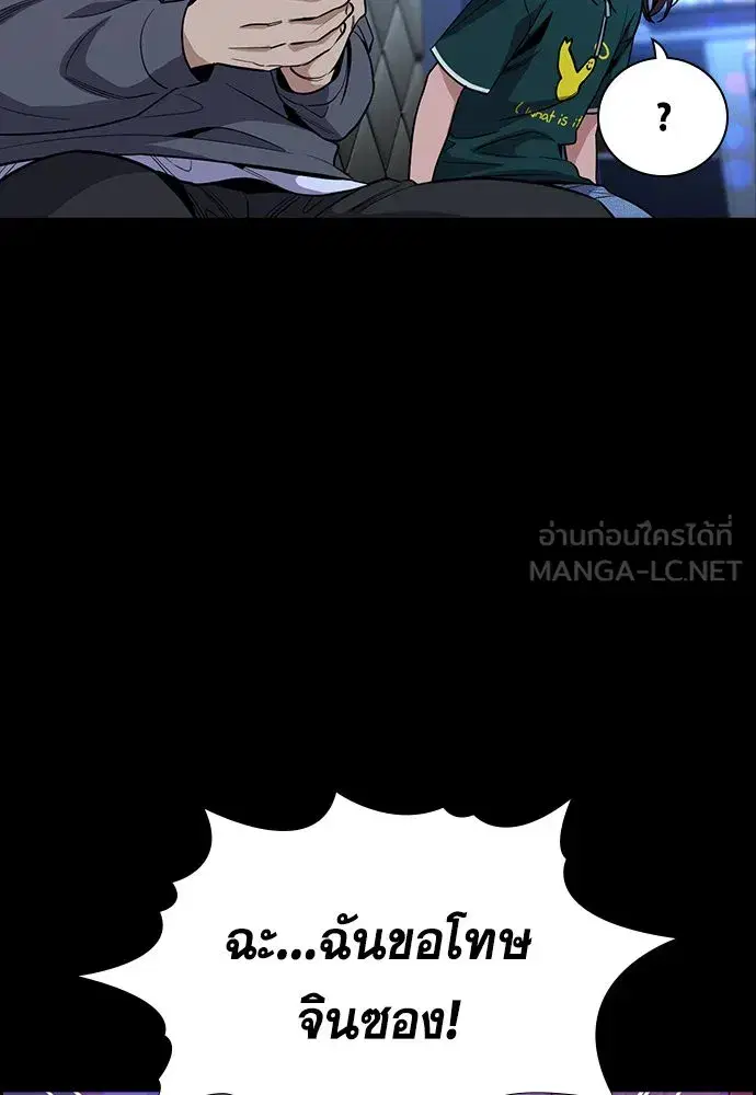 True Education ตอนที่ 149 หน้า 48
