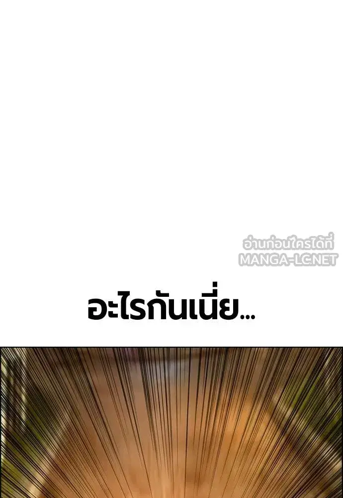 Jungle Juice ตอนที่ 181 หน้า 163