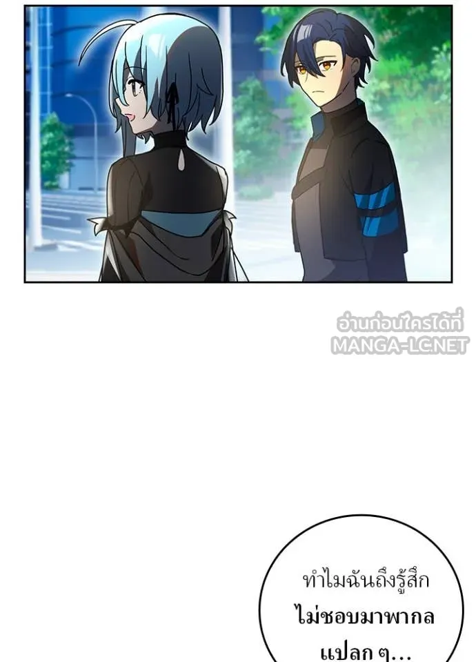 Hidden Class Gravity User เป้าหมายครั้งที่ 2 ต้องเป็นสุดยอดผู้แข็งแกร่งด้วยคลาสลับ ตอนที่ 69 หน้า 40