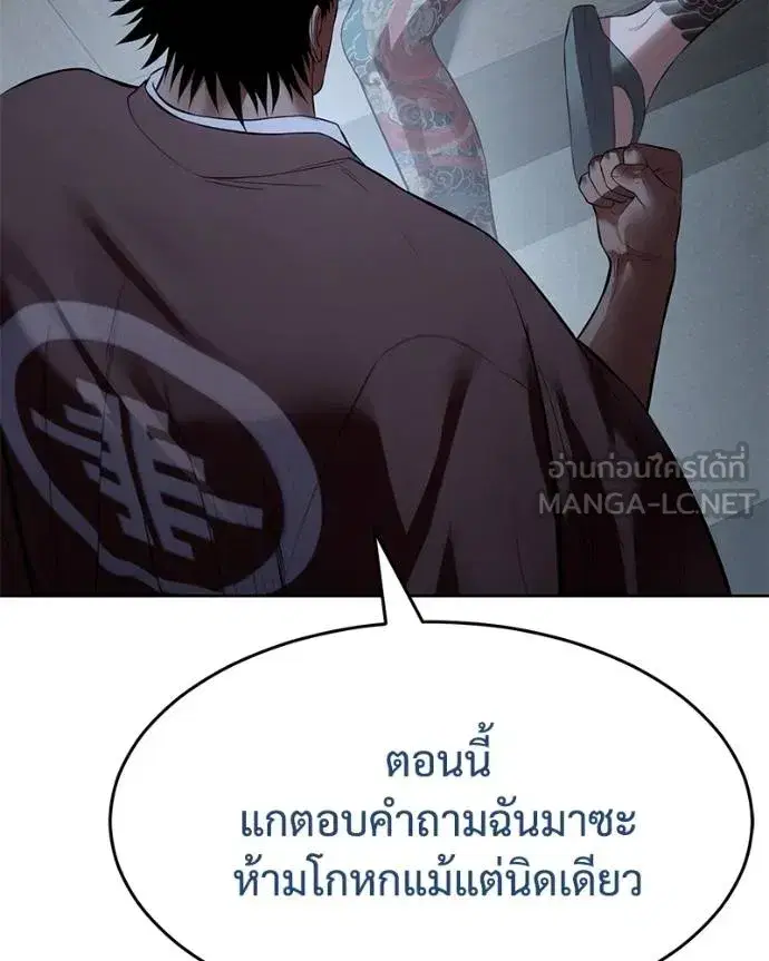 Baek XX ตอนที่ 116 หน้า 16