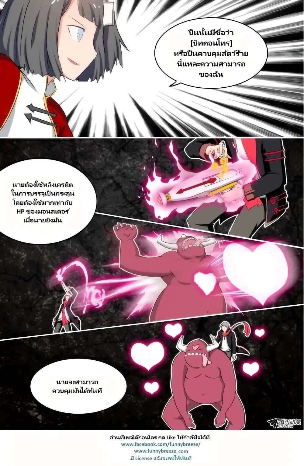 Silver Gravekeeper ตอนที่ 91 หน้า 6