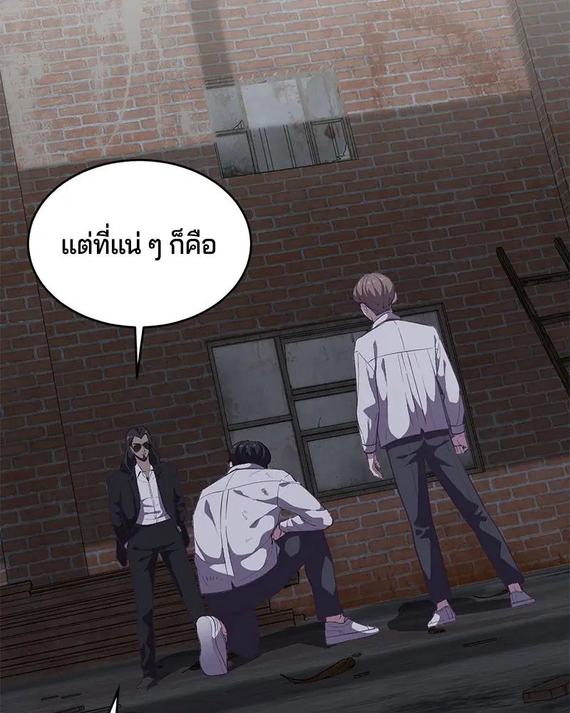 The Boy of Death ตอนที่ 106 หน้า 28