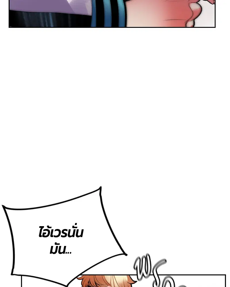 Jungle Juice ตอนที่ 54 หน้า 107