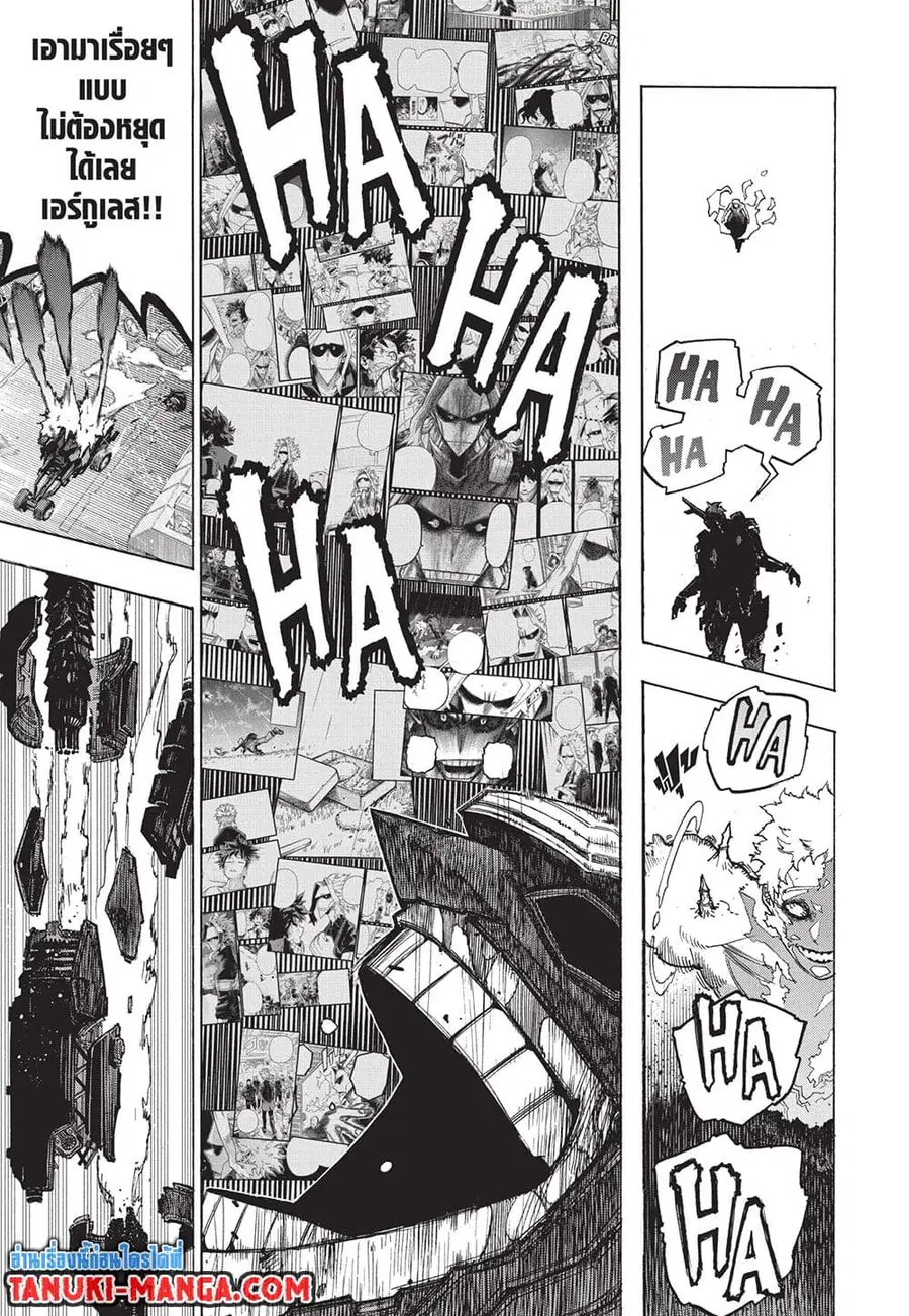 Boku no Hero Academia ตอนที่ 398 หน้า 8