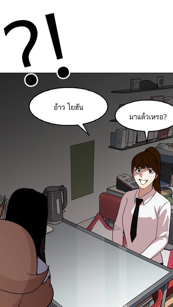 Lookism ตอนที่ 133 หน้า 49