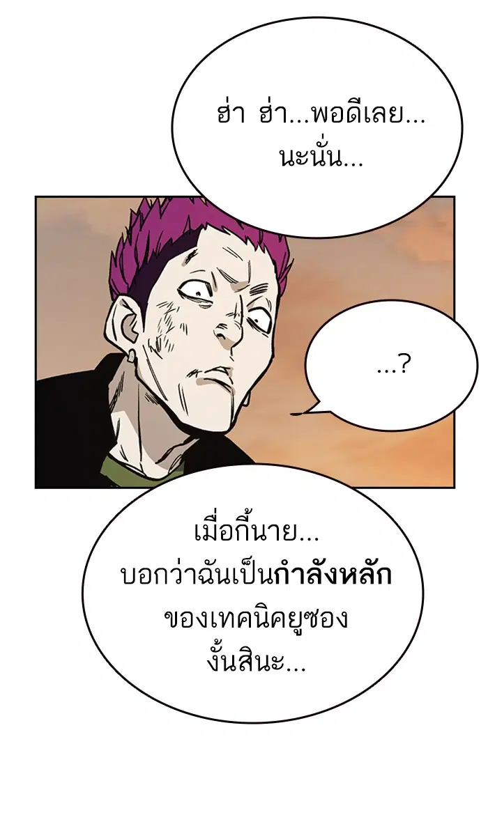 Study Group ตอนที่ 137 หน้า 101