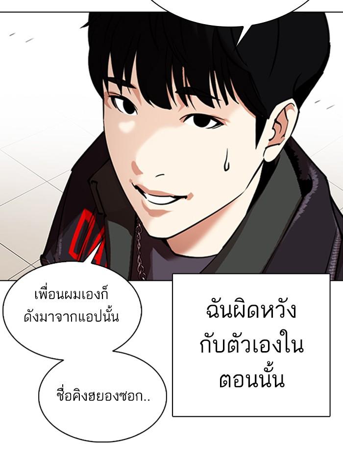 Lookism ตอนที่ 325 หน้า 108