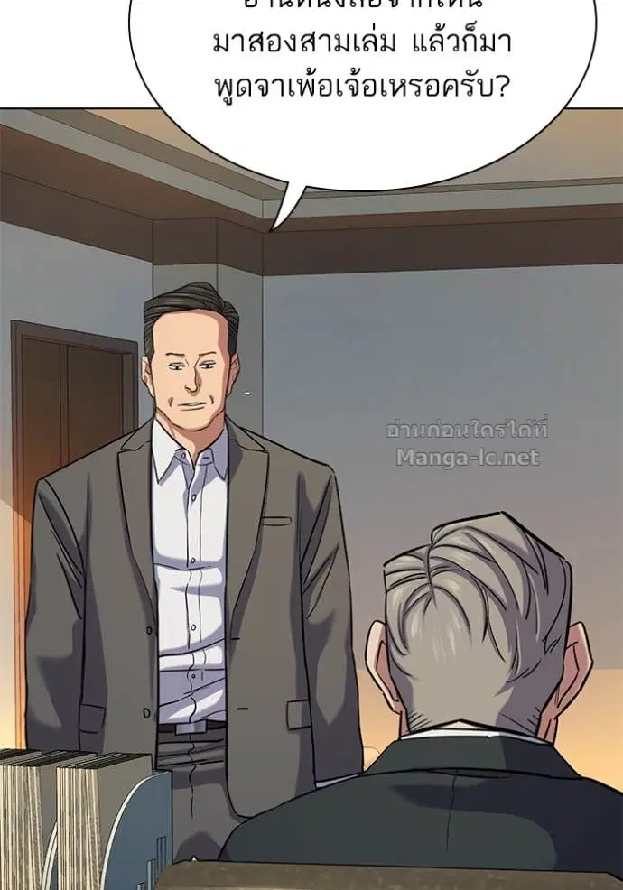 Reborn Rich ตอนที่ 136 หน้า 10