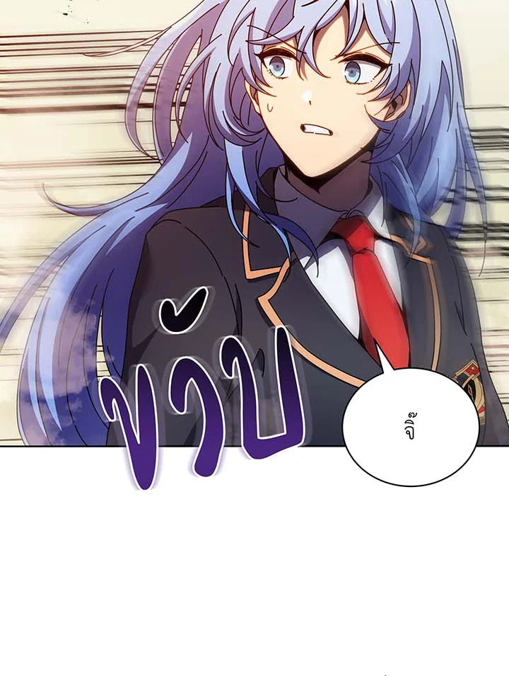 Necromancer Academy’s Genius Summoner ตอนที่ 61 หน้า 110