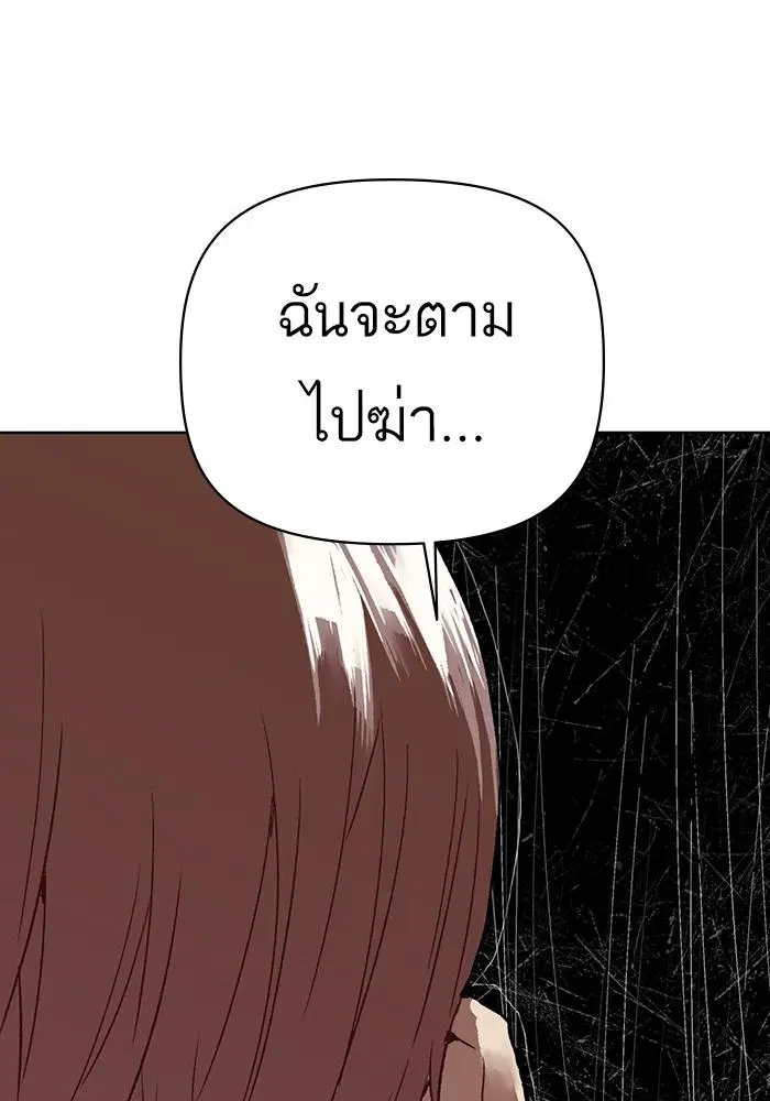 Weak Hero ตอนที่ 220 หน้า 34