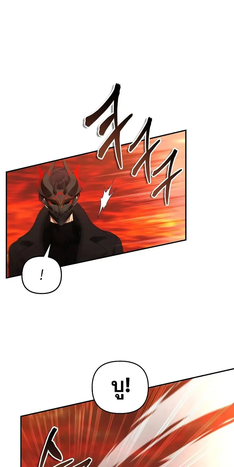 Ranker Who Lives A Second Time ตอนที่ 137 หน้า 32