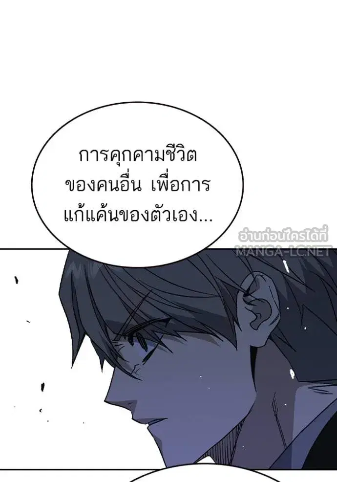 Study Group ตอนที่ 290 หน้า 106