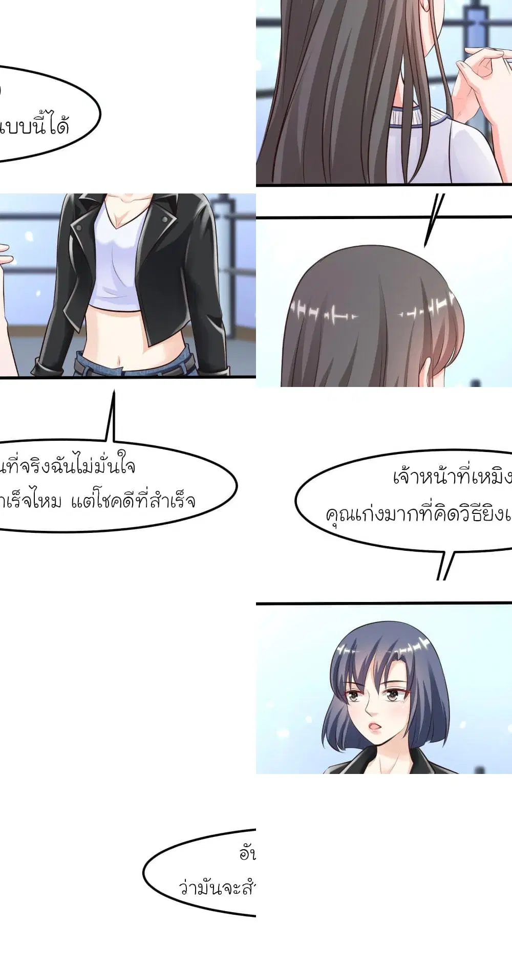 The Strongest Peach Blossom ตอนที่ 106 หน้า 6